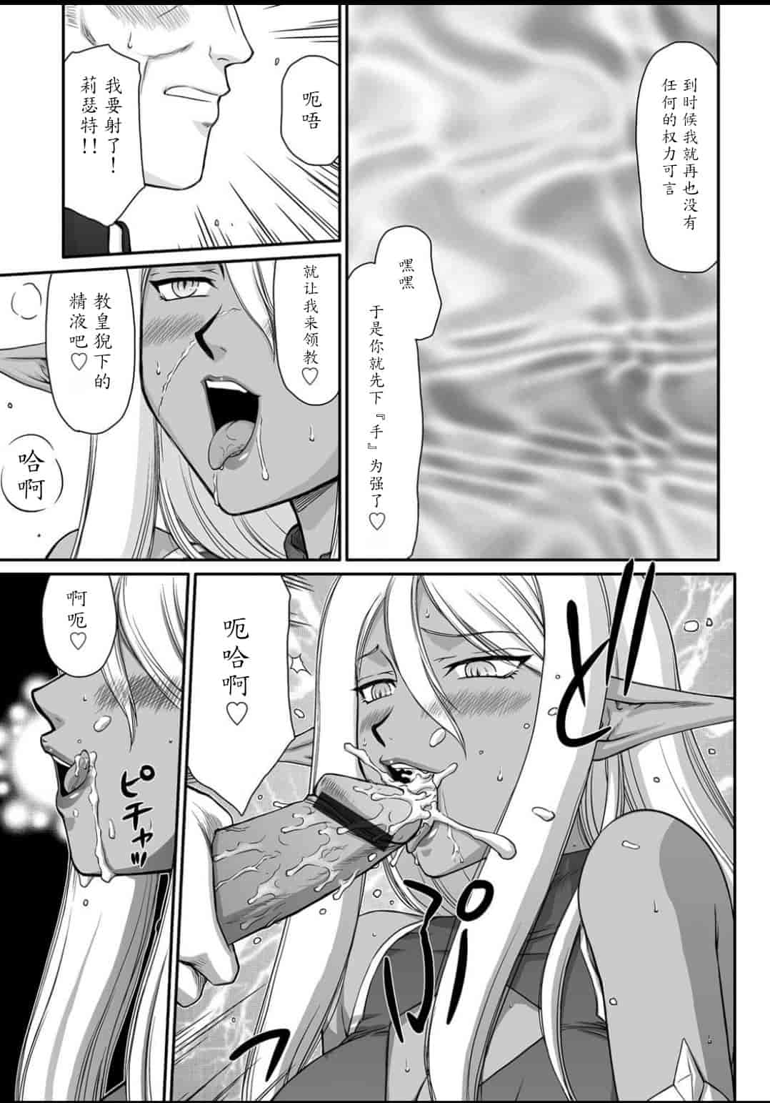 汉化版-[たいらはじめ] 淫虐の王国オージェ 白濁戦姫エレアノール_第1集