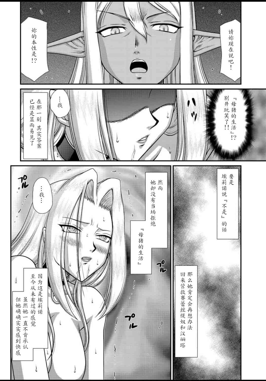 汉化版-[たいらはじめ] 淫虐の王国オージェ 白濁戦姫エレアノール_第8集