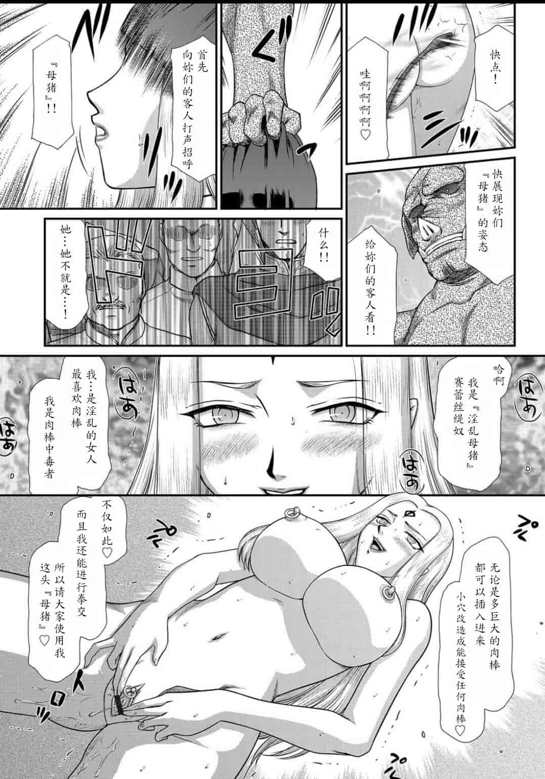 汉化版-[たいらはじめ] 淫虐の王国オージェ 白濁戦姫エレアノール_第9集