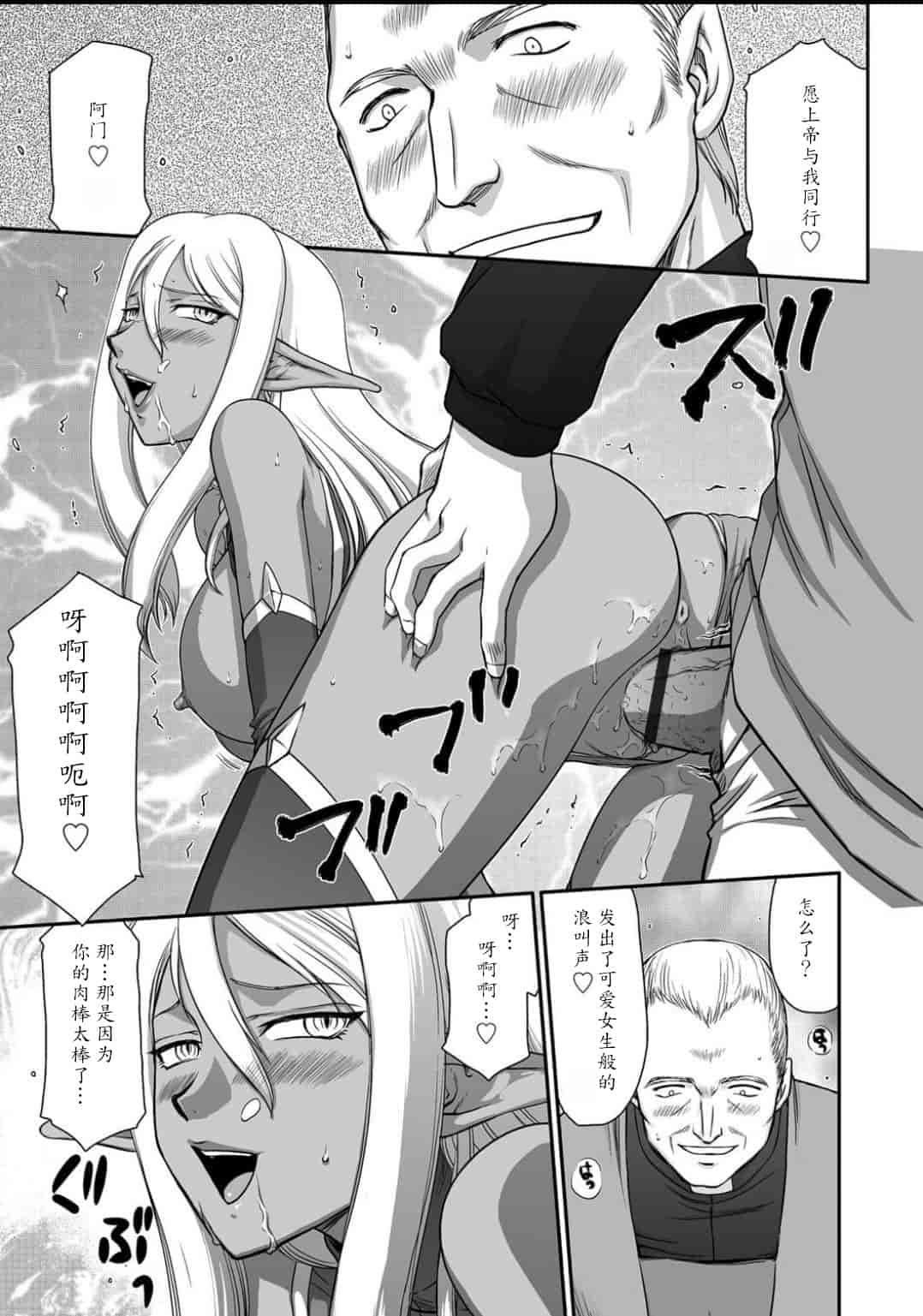汉化版-[たいらはじめ] 淫虐の王国オージェ 白濁戦姫エレアノール_第1集