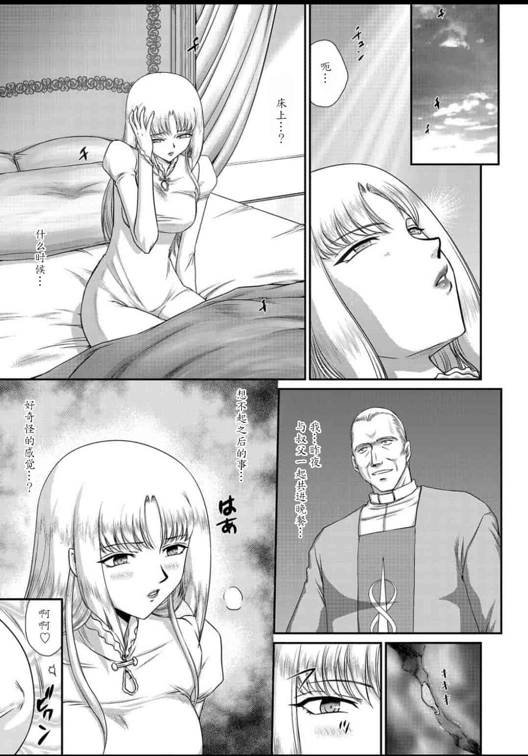 汉化版-[たいらはじめ] 淫虐の王国オージェ 白濁戦姫エレアノール_第2集