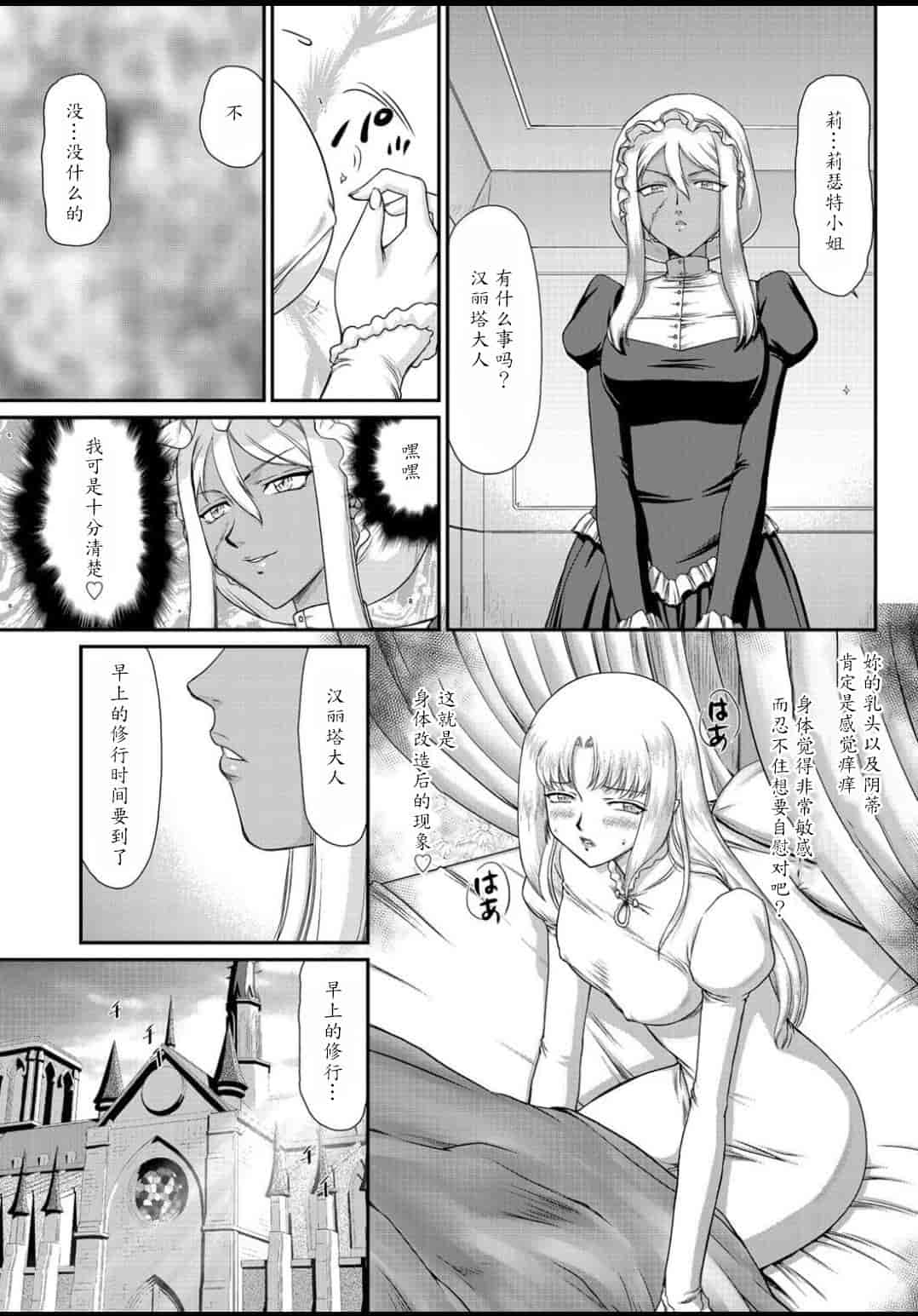 汉化版-[たいらはじめ] 淫虐の王国オージェ 白濁戦姫エレアノール_第2集