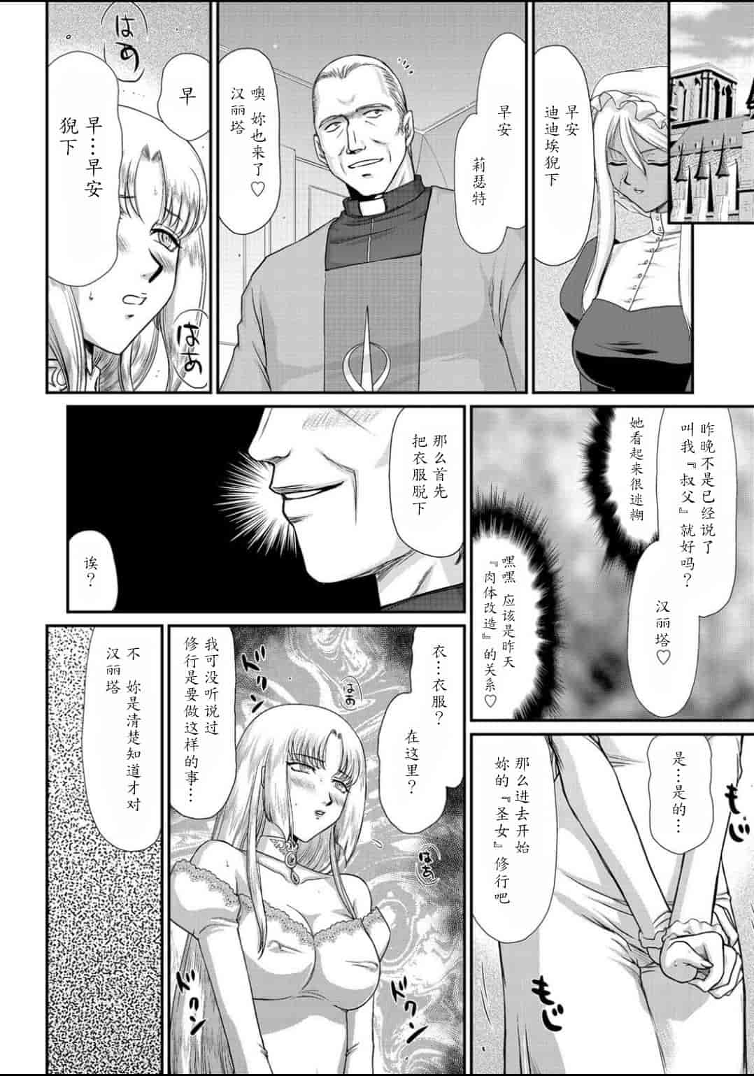 汉化版-[たいらはじめ] 淫虐の王国オージェ 白濁戦姫エレアノール_第2集