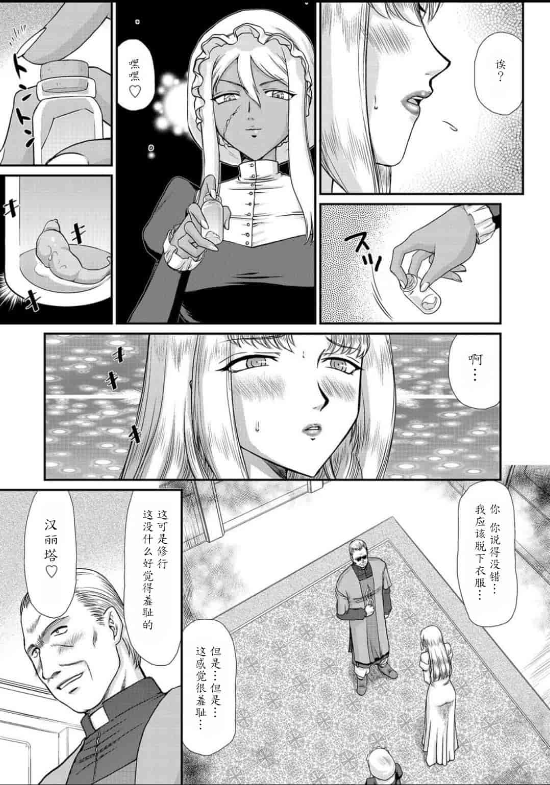 汉化版-[たいらはじめ] 淫虐の王国オージェ 白濁戦姫エレアノール_第2集