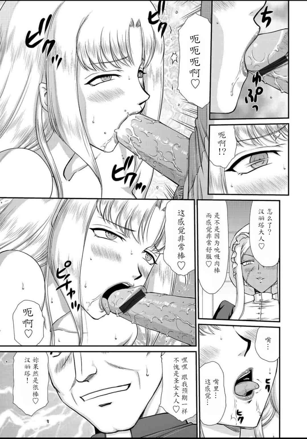 汉化版-[たいらはじめ] 淫虐の王国オージェ 白濁戦姫エレアノール_第2集