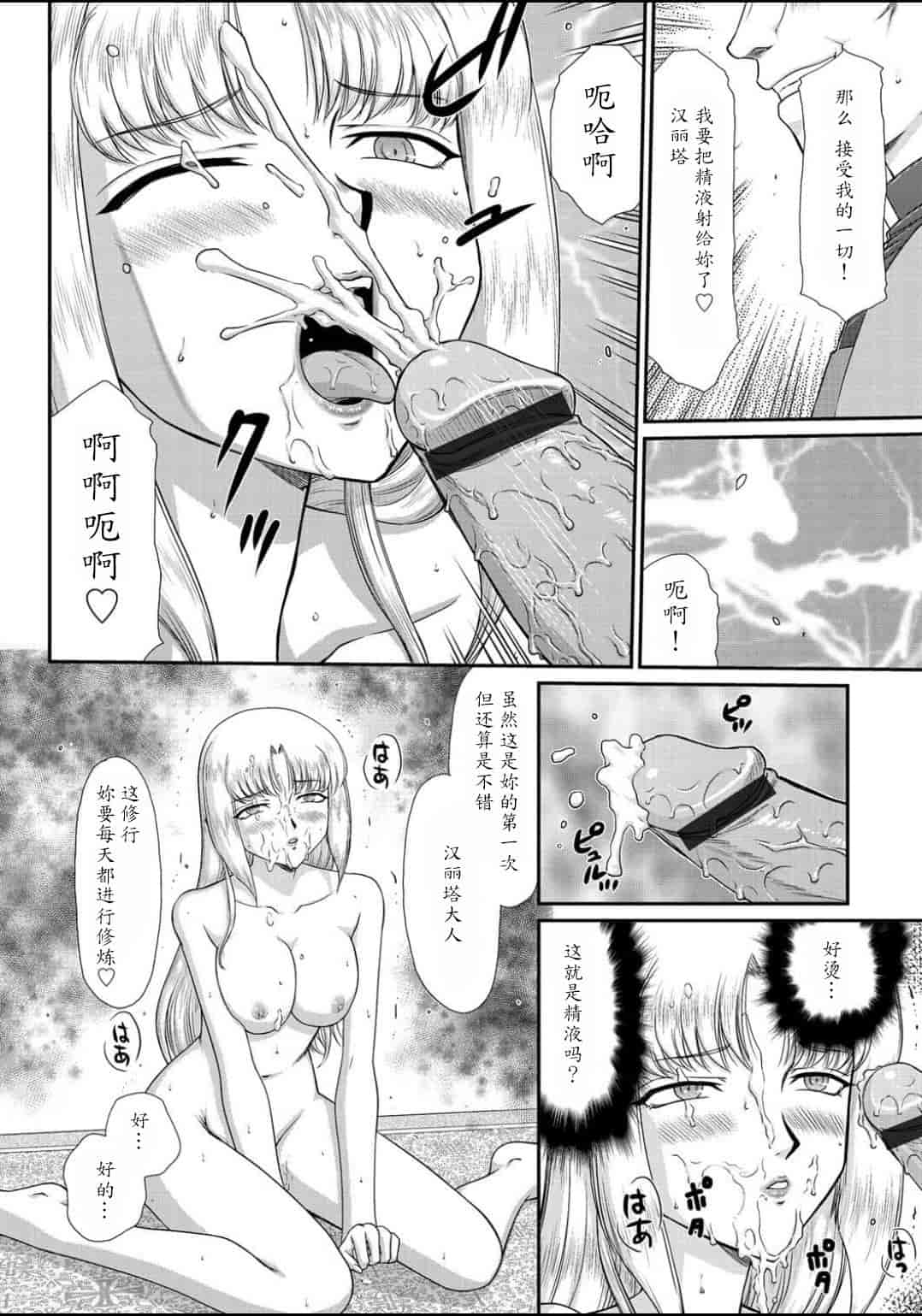 汉化版-[たいらはじめ] 淫虐の王国オージェ 白濁戦姫エレアノール_第2集