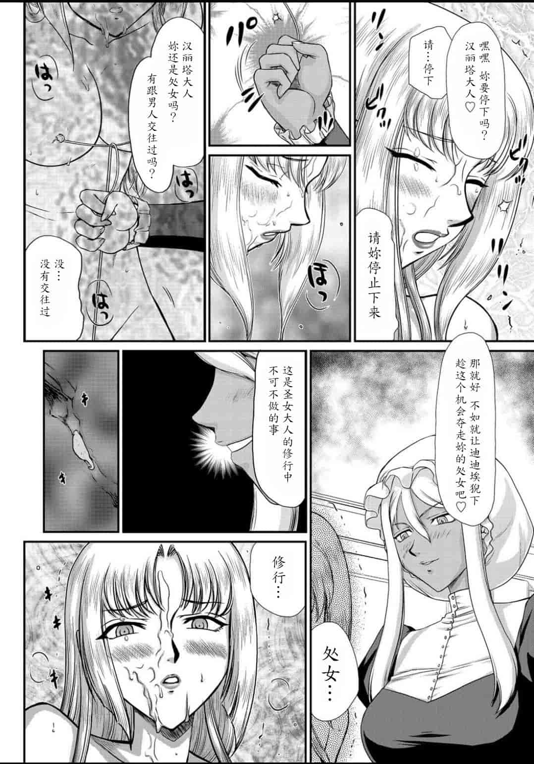 汉化版-[たいらはじめ] 淫虐の王国オージェ 白濁戦姫エレアノール_第2集