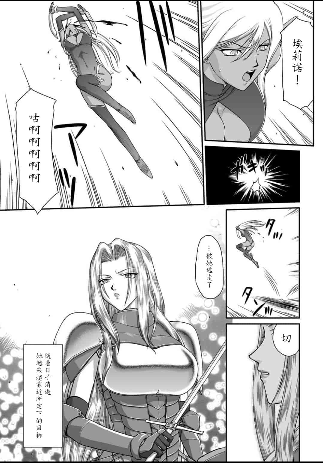汉化版-[たいらはじめ] 淫虐の王国オージェ 白濁戦姫エレアノール_第1集