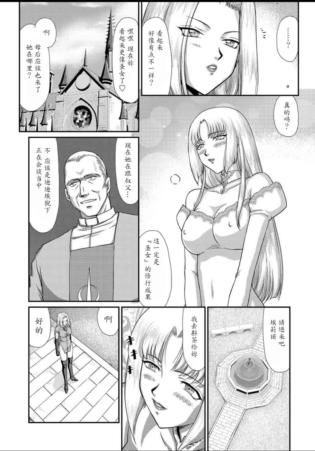 汉化版-[たいらはじめ] 淫虐の王国オージェ 白濁戦姫エレアノール_第3集