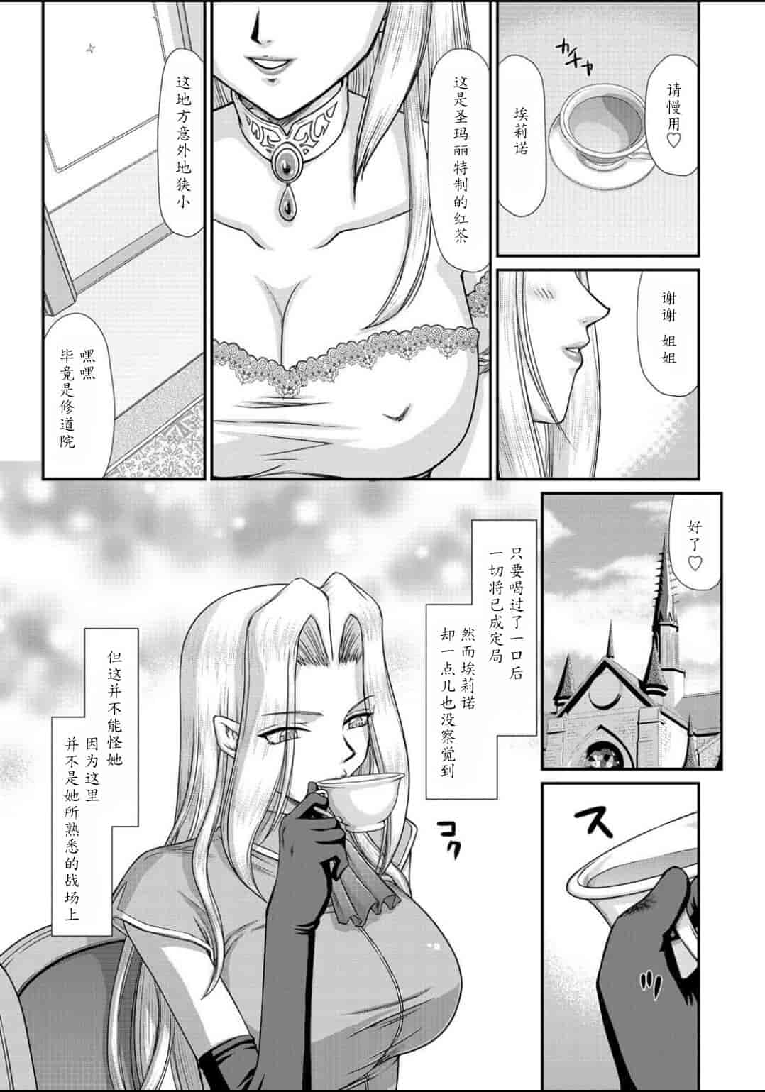 汉化版-[たいらはじめ] 淫虐の王国オージェ 白濁戦姫エレアノール_第3集