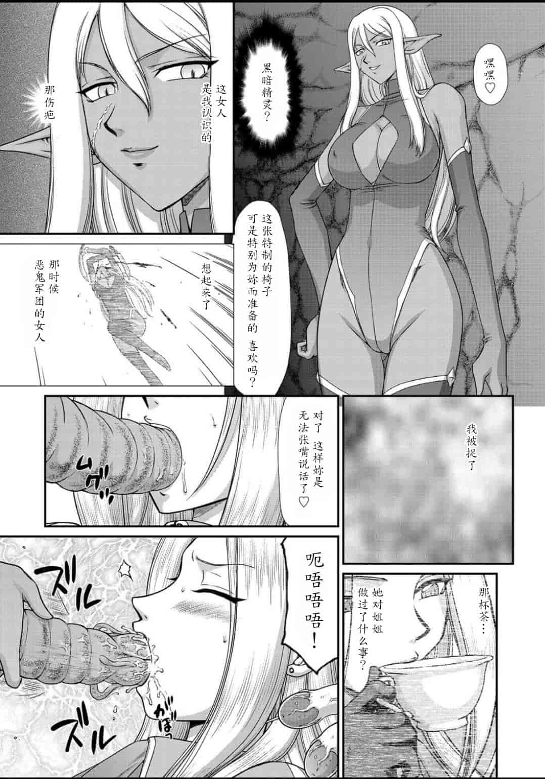 汉化版-[たいらはじめ] 淫虐の王国オージェ 白濁戦姫エレアノール_第3集