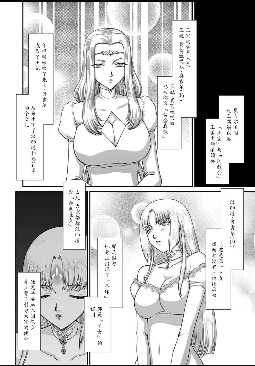 汉化版-[たいらはじめ] 淫虐の王国オージェ 白濁戦姫エレアノール_第1集