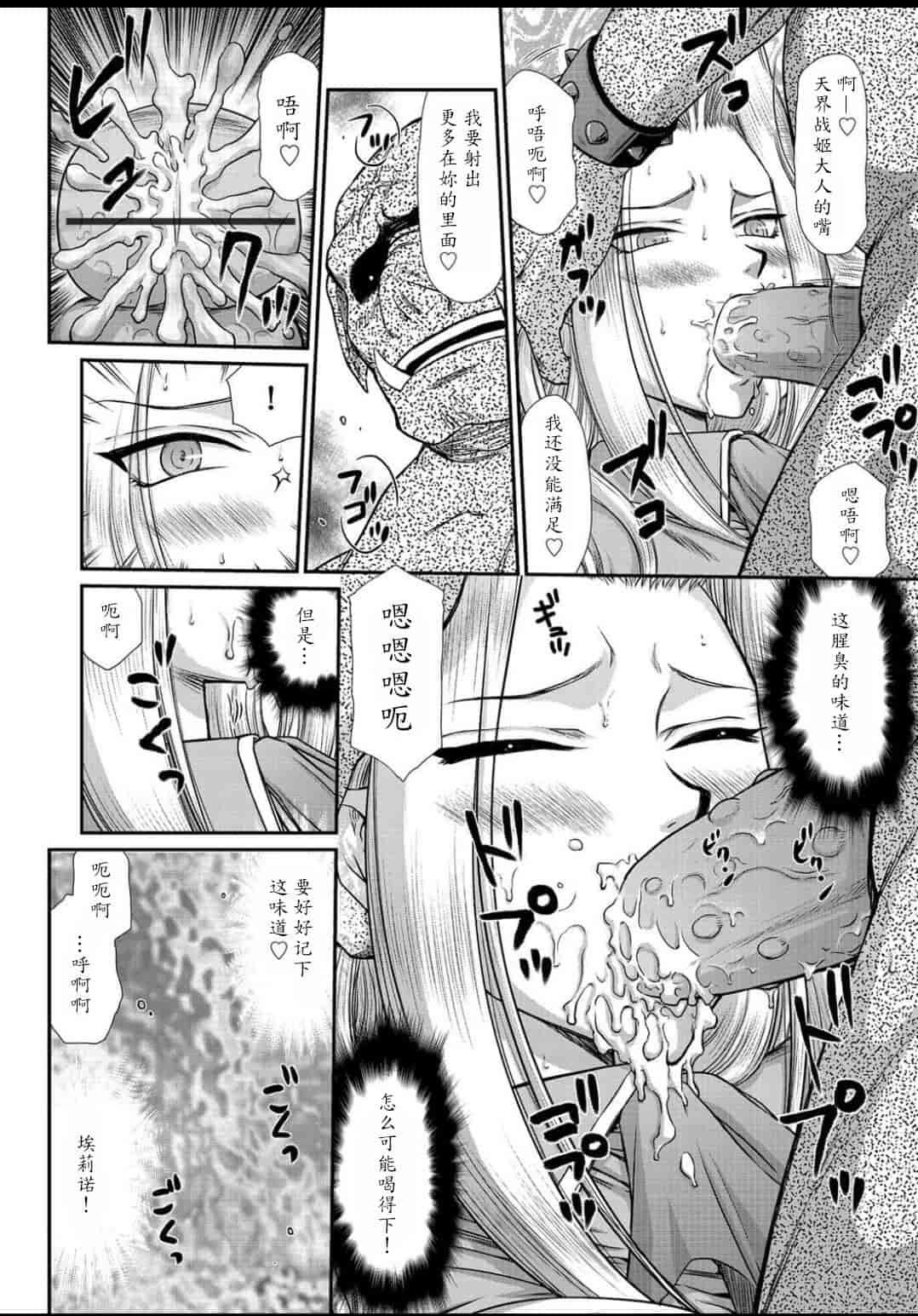 汉化版-[たいらはじめ] 淫虐の王国オージェ 白濁戦姫エレアノール_第3集