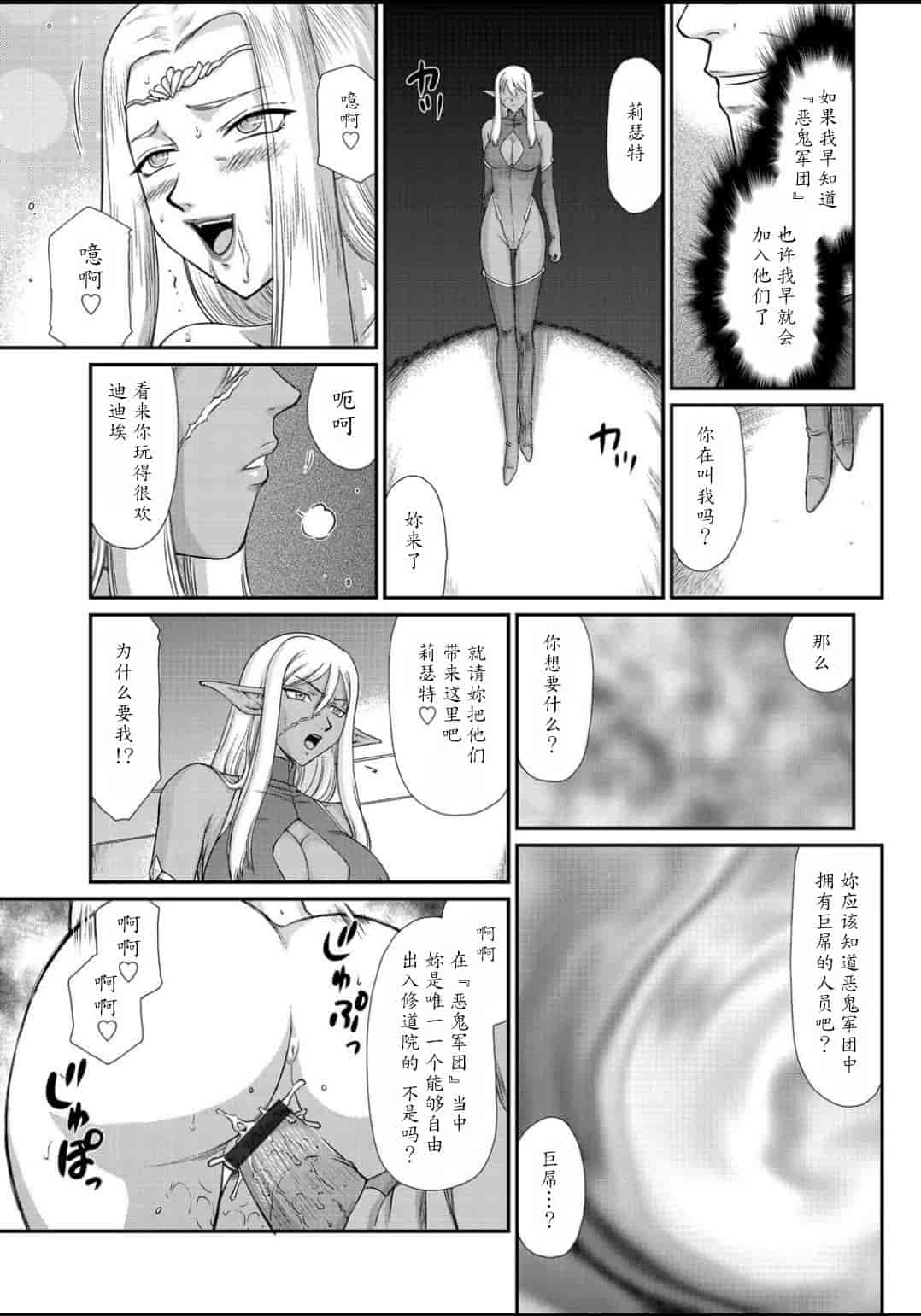 汉化版-[たいらはじめ] 淫虐の王国オージェ 白濁戦姫エレアノール_第3集