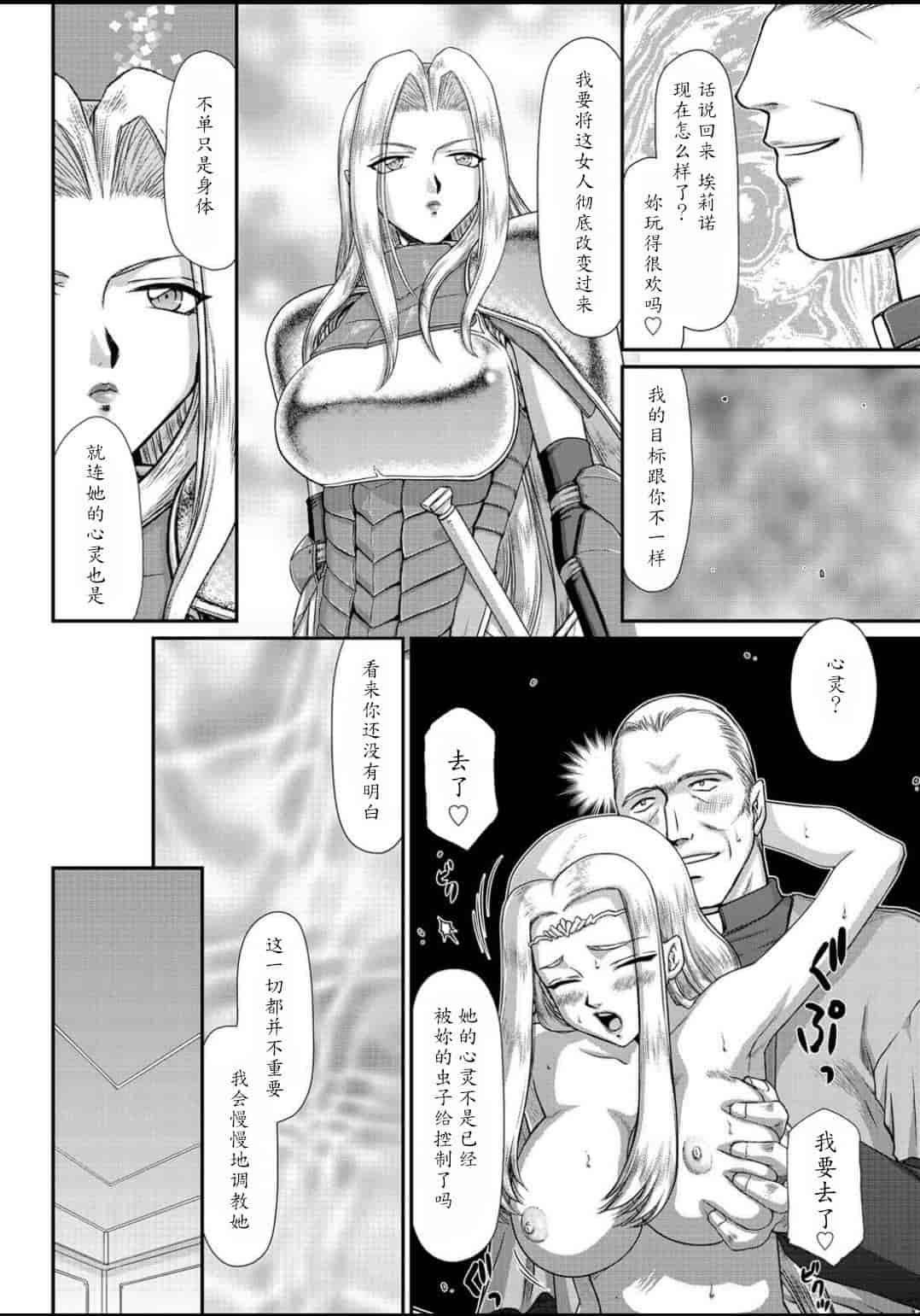 汉化版-[たいらはじめ] 淫虐の王国オージェ 白濁戦姫エレアノール_第4集