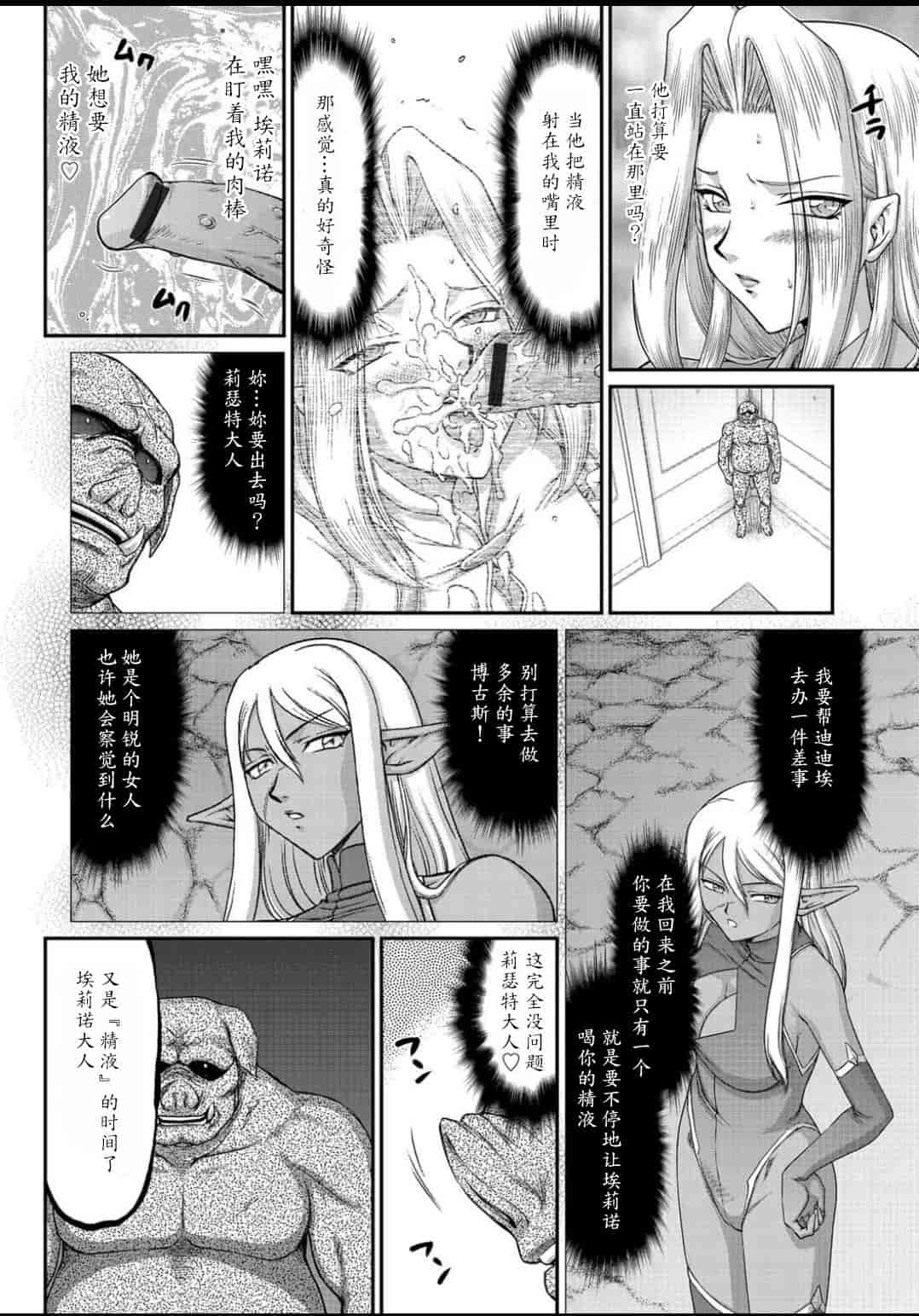 汉化版-[たいらはじめ] 淫虐の王国オージェ 白濁戦姫エレアノール_第4集