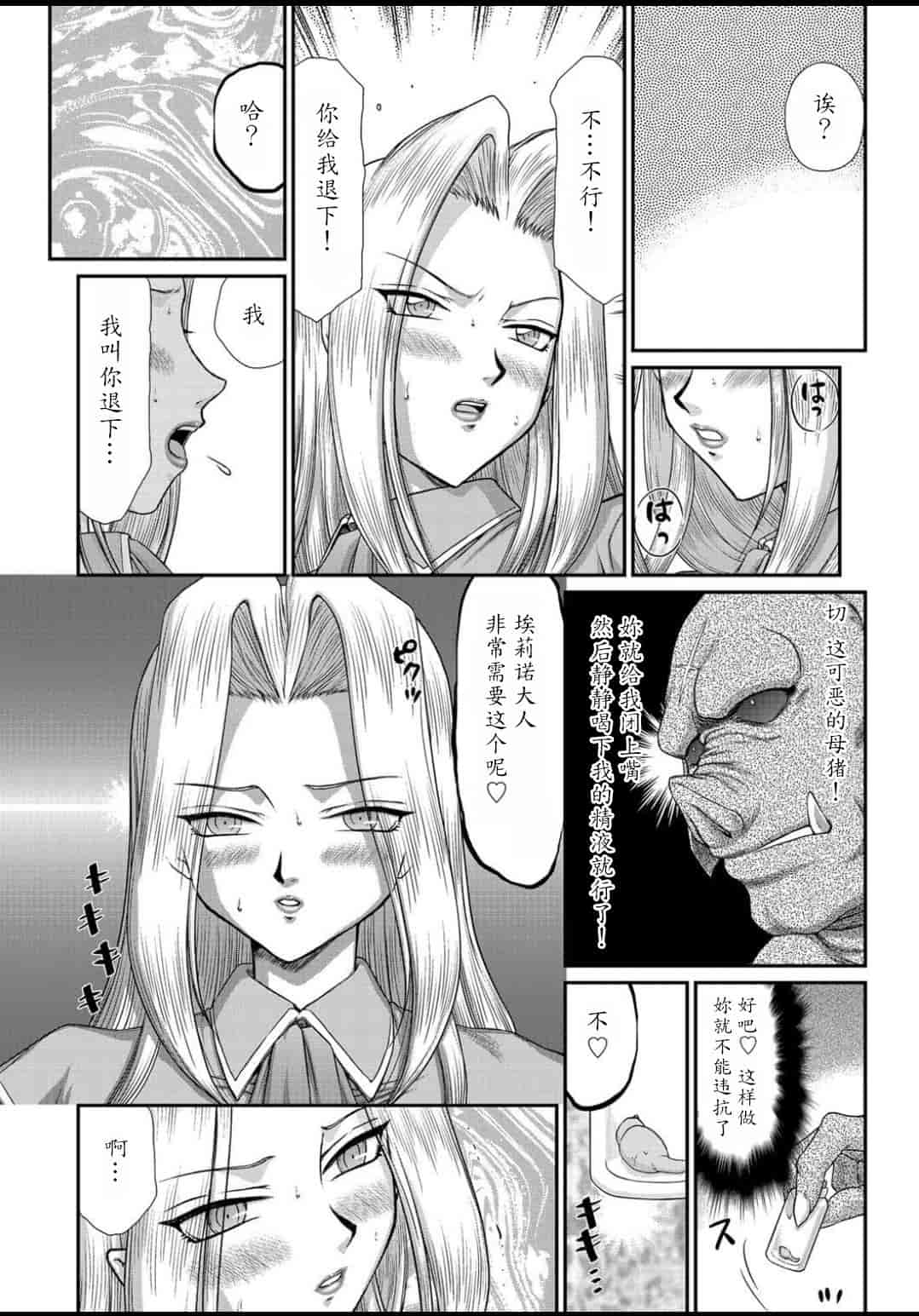 汉化版-[たいらはじめ] 淫虐の王国オージェ 白濁戦姫エレアノール_第4集