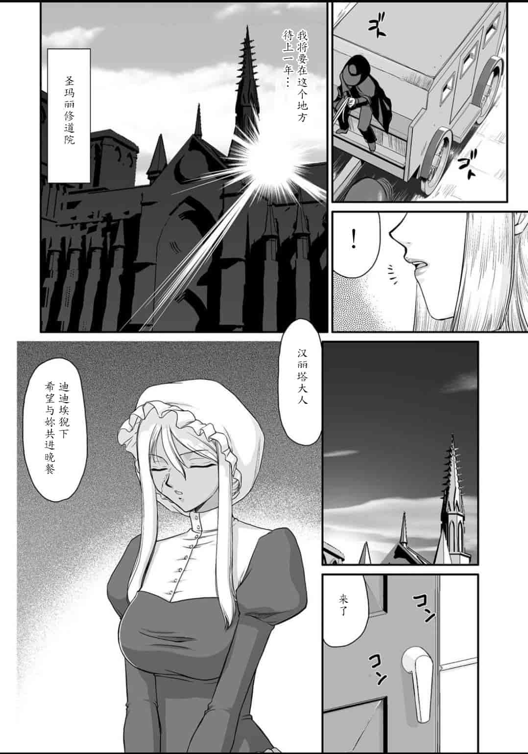 汉化版-[たいらはじめ] 淫虐の王国オージェ 白濁戦姫エレアノール_第1集