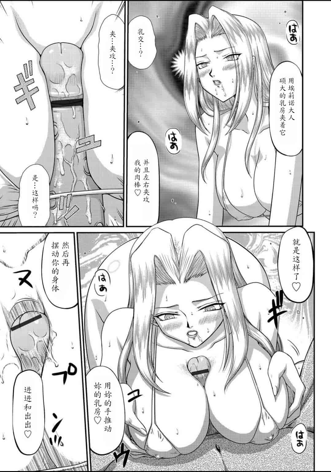 汉化版-[たいらはじめ] 淫虐の王国オージェ 白濁戦姫エレアノール_第4集