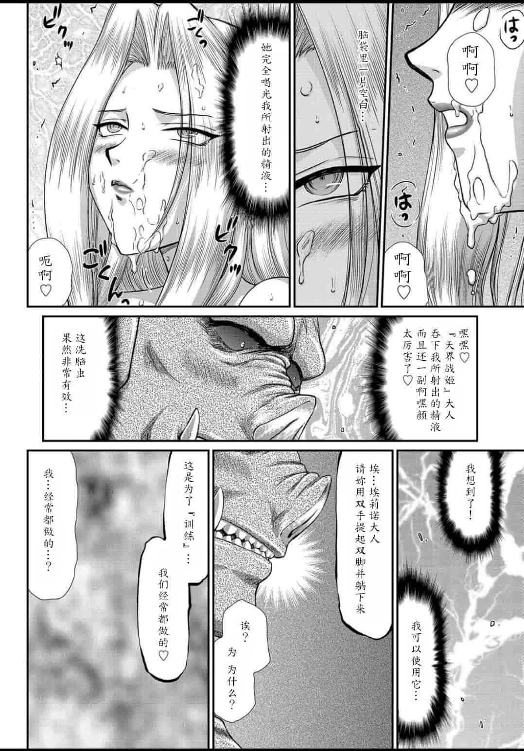 汉化版-[たいらはじめ] 淫虐の王国オージェ 白濁戦姫エレアノール_第4集