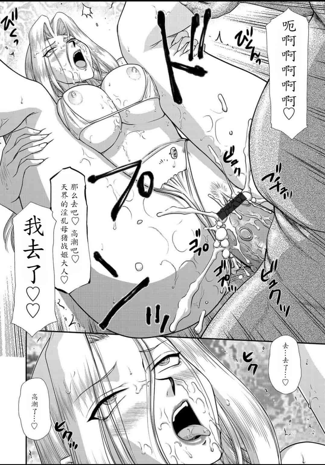 汉化版-[たいらはじめ] 淫虐の王国オージェ 白濁戦姫エレアノール_第4集