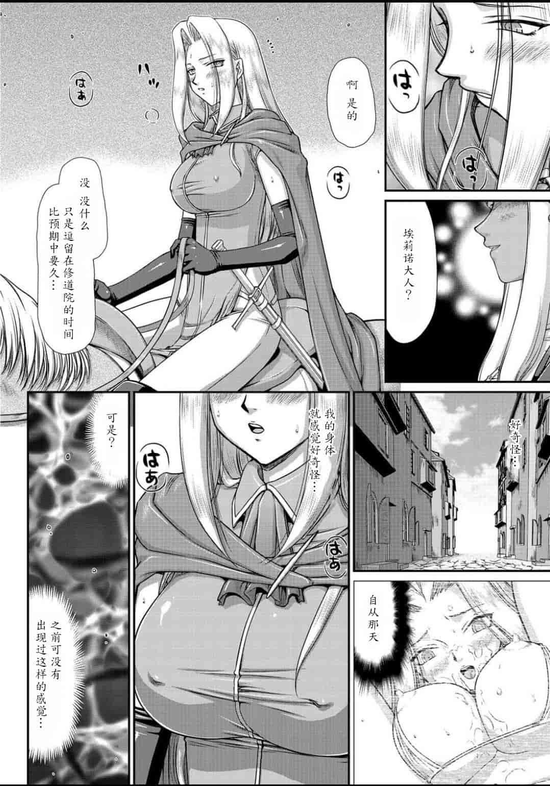 汉化版-[たいらはじめ] 淫虐の王国オージェ 白濁戦姫エレアノール_第4集