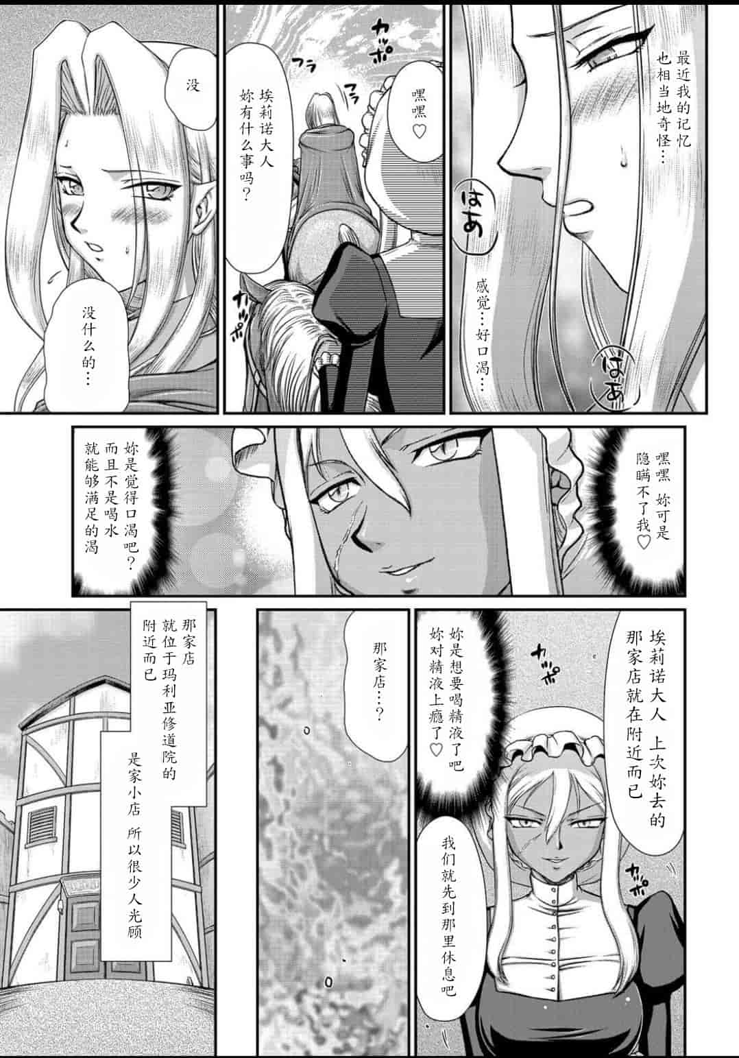 汉化版-[たいらはじめ] 淫虐の王国オージェ 白濁戦姫エレアノール_第4集