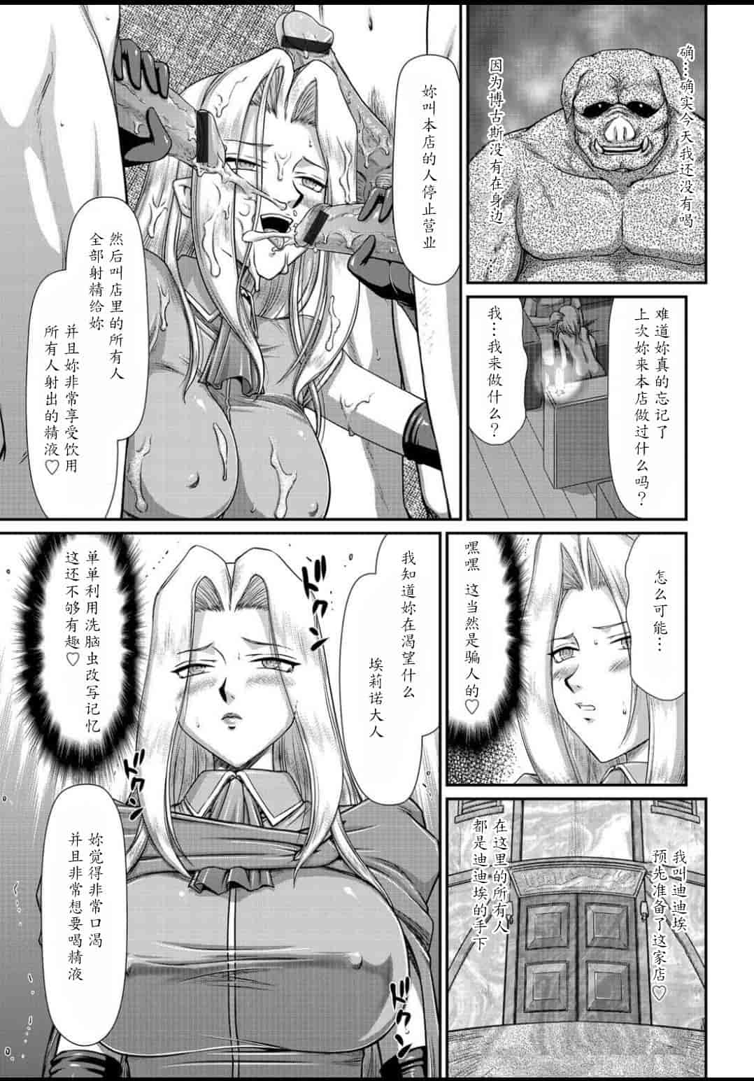 汉化版-[たいらはじめ] 淫虐の王国オージェ 白濁戦姫エレアノール_第4集