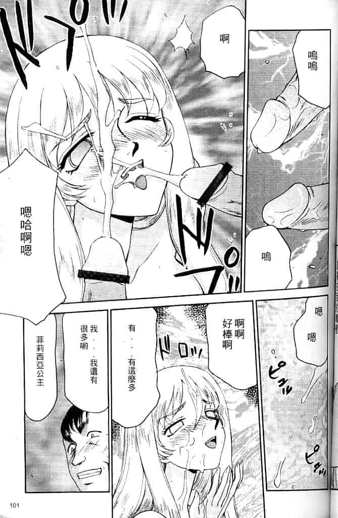 汉化版-[たいらはじめ] 聖王女 フェリシア・上 [中国翻訳]_第5集
