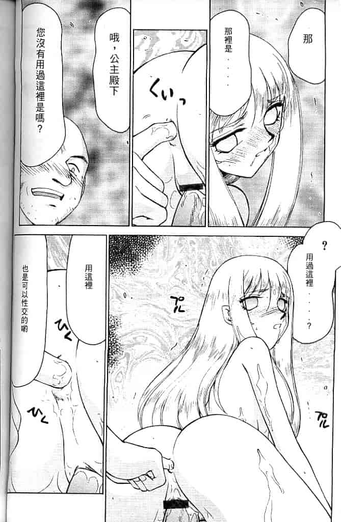 汉化版-[たいらはじめ] 聖王女 フェリシア・上 [中国翻訳]_第5集