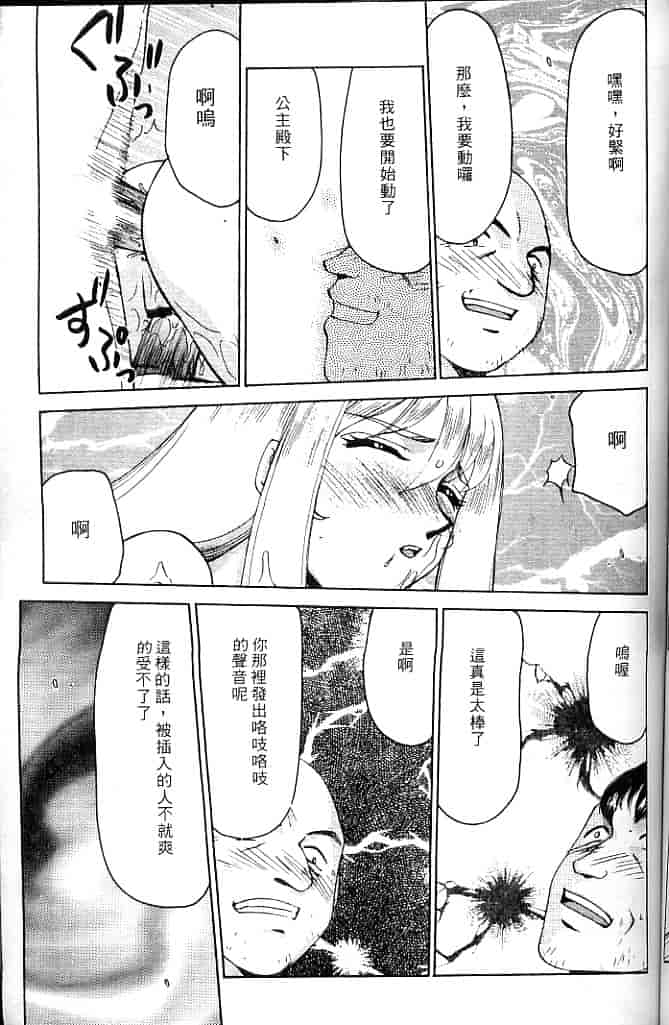 汉化版-[たいらはじめ] 聖王女 フェリシア・上 [中国翻訳]_第5集
