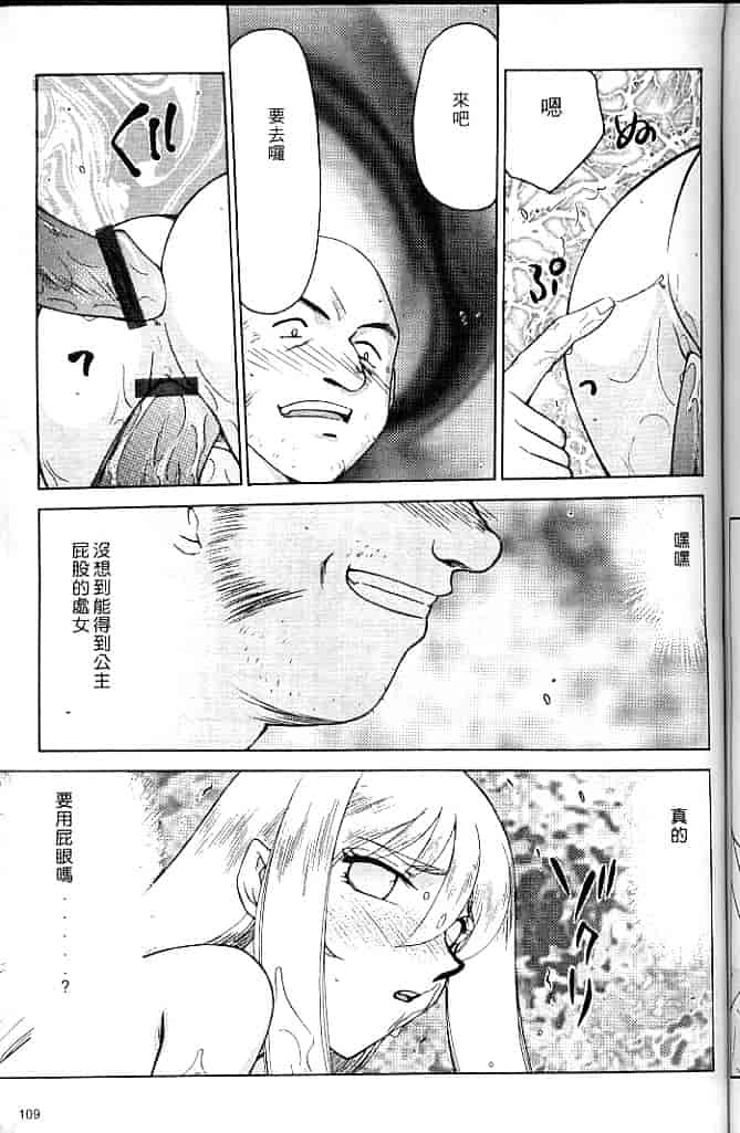 汉化版-[たいらはじめ] 聖王女 フェリシア・上 [中国翻訳]_第5集