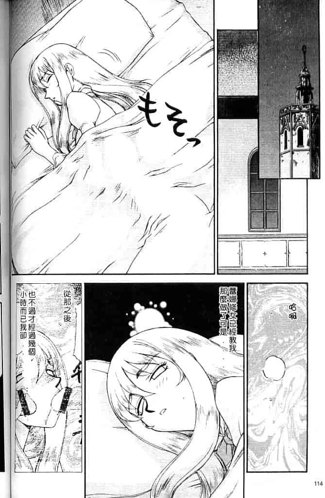 汉化版-[たいらはじめ] 聖王女 フェリシア・上 [中国翻訳]_第5集