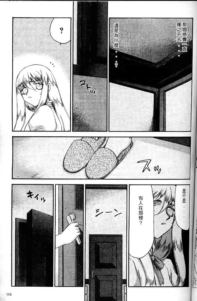 汉化版-[たいらはじめ] 聖王女 フェリシア・上 [中国翻訳]_第5集