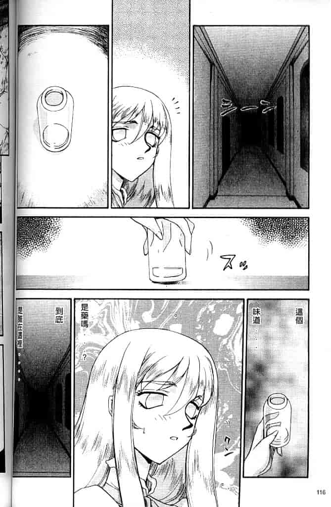 汉化版-[たいらはじめ] 聖王女 フェリシア・上 [中国翻訳]_第5集