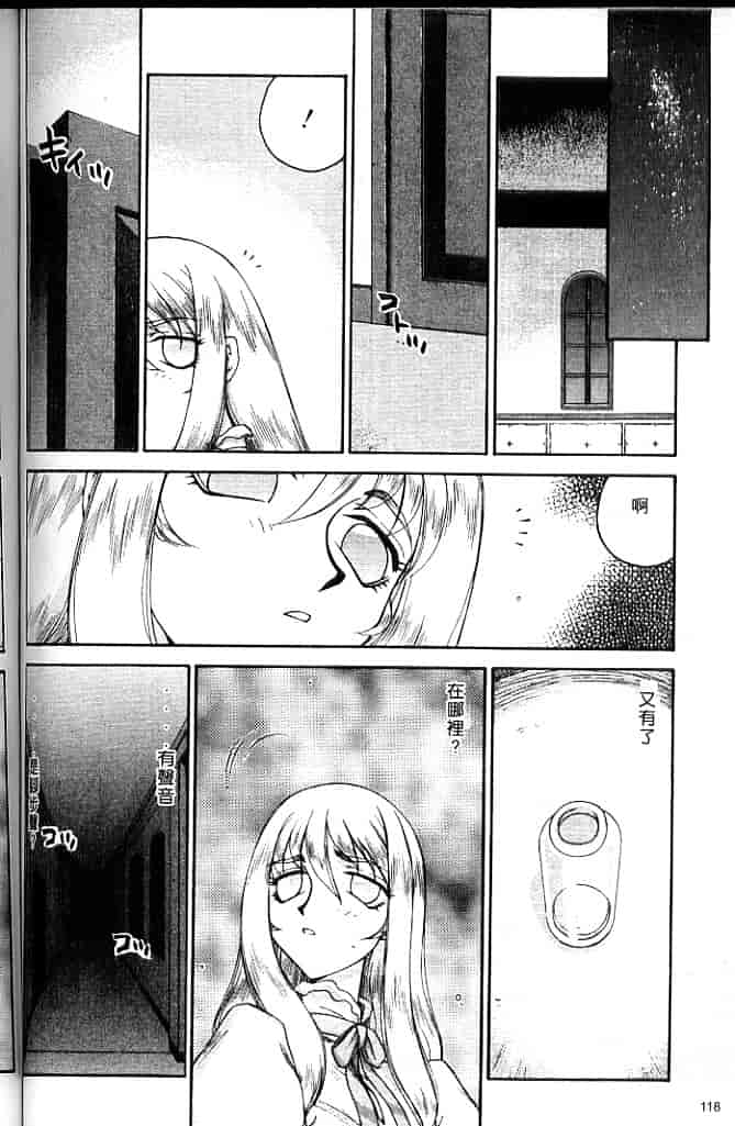 汉化版-[たいらはじめ] 聖王女 フェリシア・上 [中国翻訳]_第5集