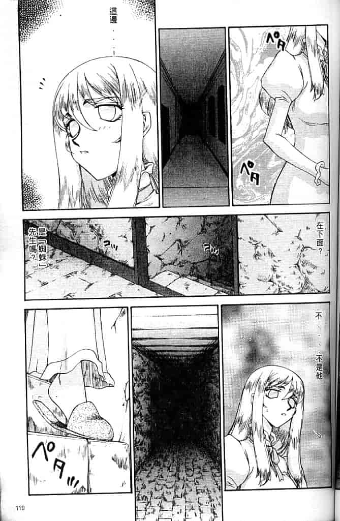 汉化版-[たいらはじめ] 聖王女 フェリシア・上 [中国翻訳]_第5集