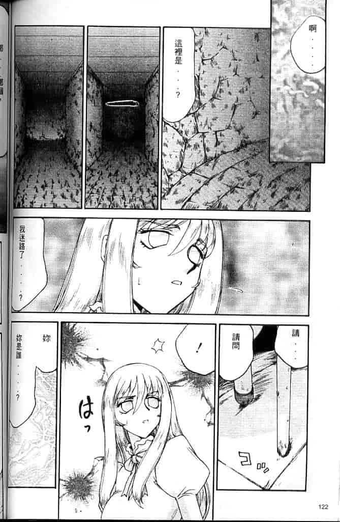 汉化版-[たいらはじめ] 聖王女 フェリシア・上 [中国翻訳]_第5集