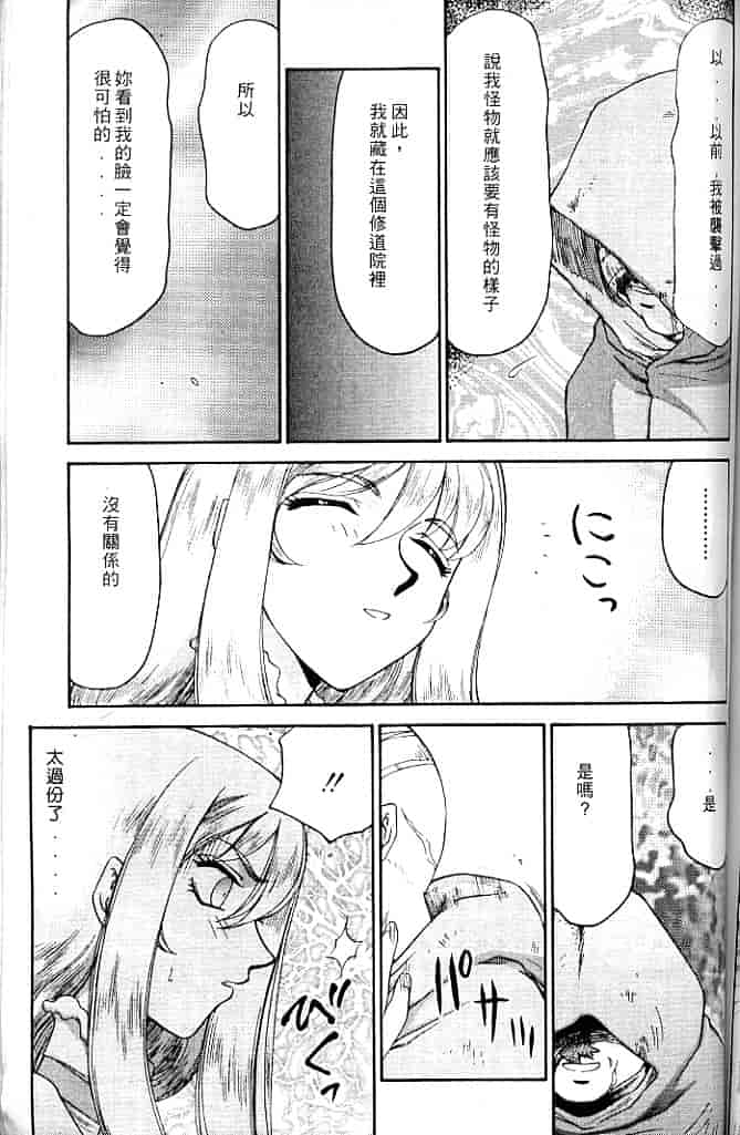 汉化版-[たいらはじめ] 聖王女 フェリシア・上 [中国翻訳]_第6集