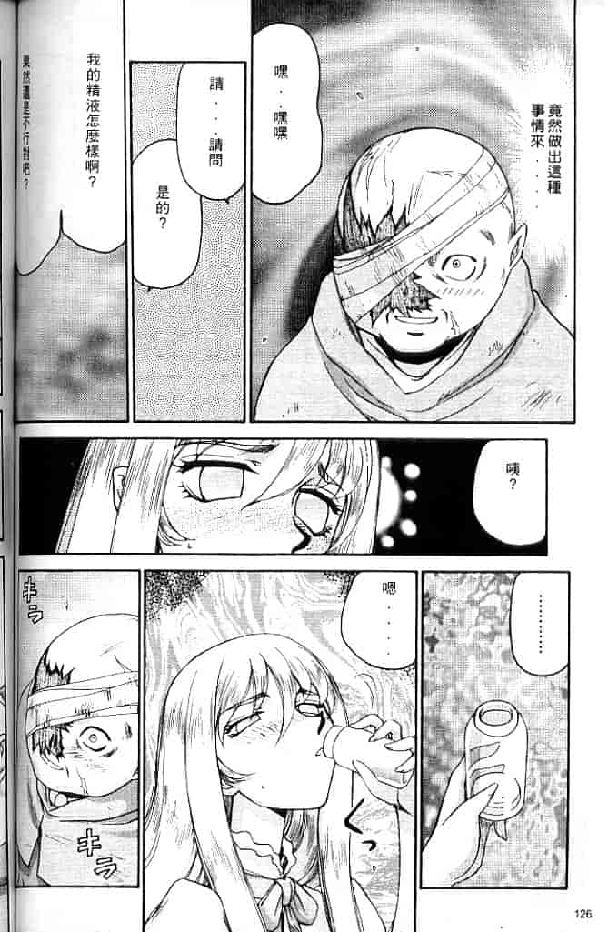 汉化版-[たいらはじめ] 聖王女 フェリシア・上 [中国翻訳]_第6集