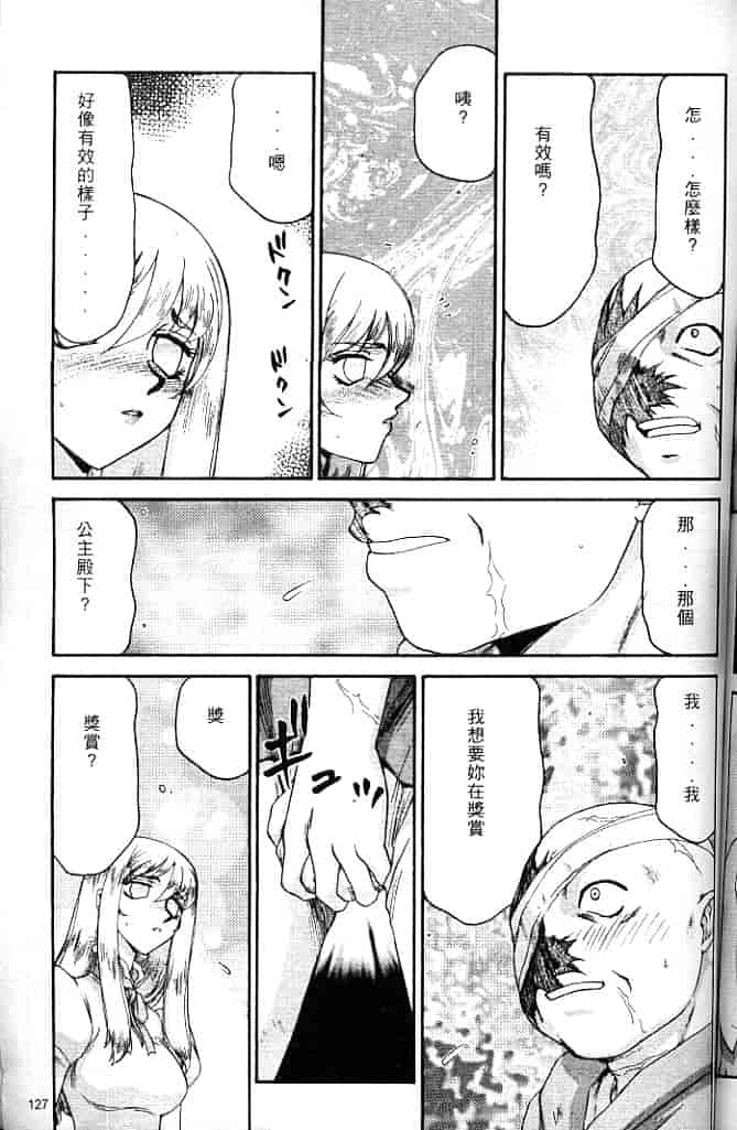 汉化版-[たいらはじめ] 聖王女 フェリシア・上 [中国翻訳]_第6集