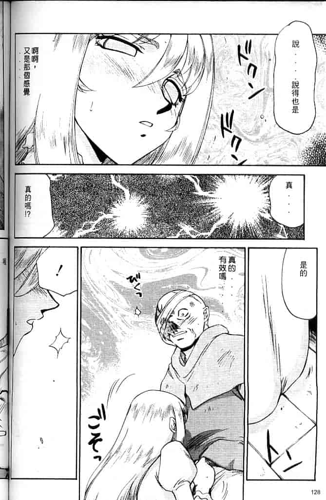 汉化版-[たいらはじめ] 聖王女 フェリシア・上 [中国翻訳]_第6集
