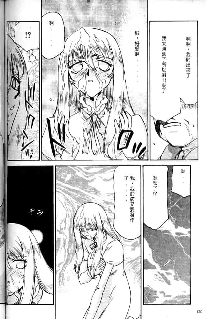 汉化版-[たいらはじめ] 聖王女 フェリシア・上 [中国翻訳]_第6集