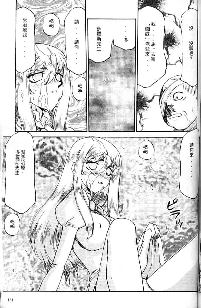 汉化版-[たいらはじめ] 聖王女 フェリシア・上 [中国翻訳]_第6集