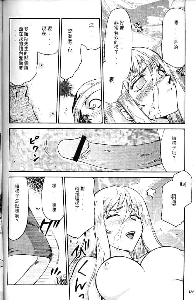 汉化版-[たいらはじめ] 聖王女 フェリシア・上 [中国翻訳]_第6集