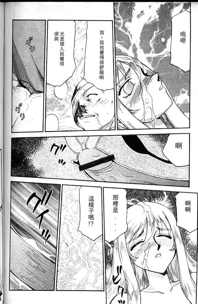汉化版-[たいらはじめ] 聖王女 フェリシア・上 [中国翻訳]_第6集