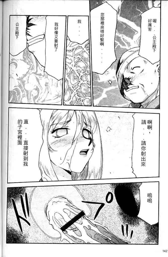 汉化版-[たいらはじめ] 聖王女 フェリシア・上 [中国翻訳]_第6集