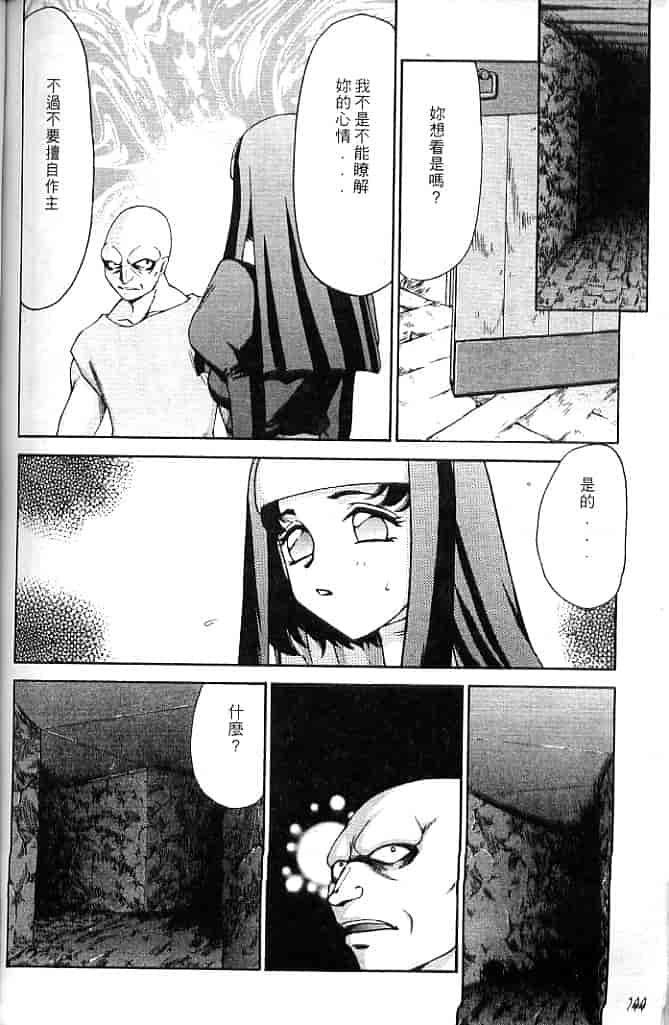 汉化版-[たいらはじめ] 聖王女 フェリシア・上 [中国翻訳]_第6集