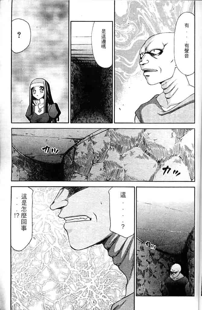 汉化版-[たいらはじめ] 聖王女 フェリシア・上 [中国翻訳]_第6集
