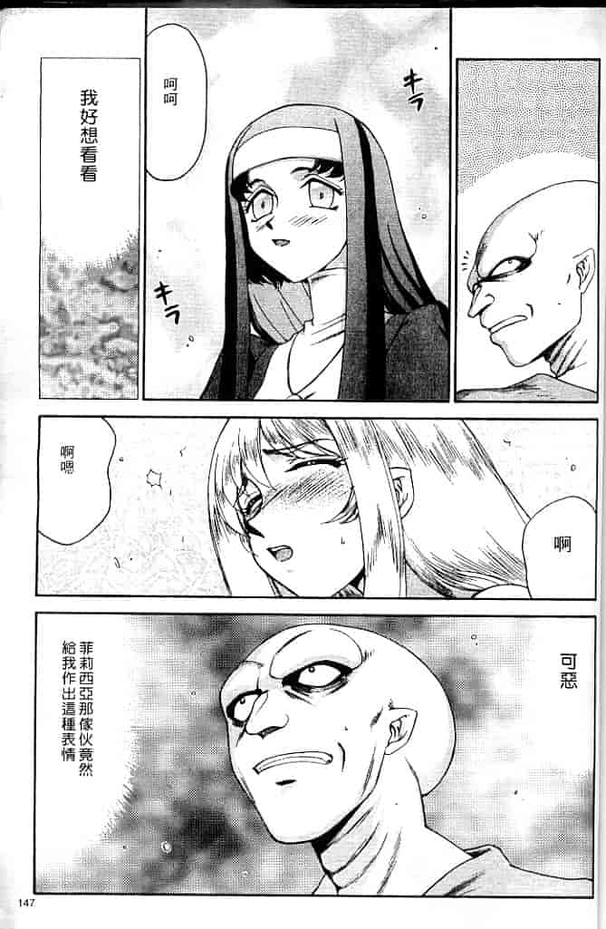 汉化版-[たいらはじめ] 聖王女 フェリシア・上 [中国翻訳]_第6集